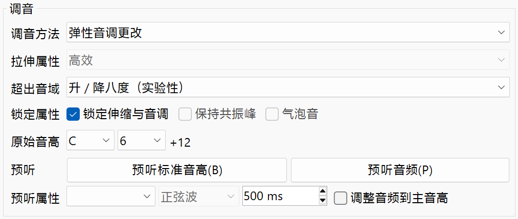 调音