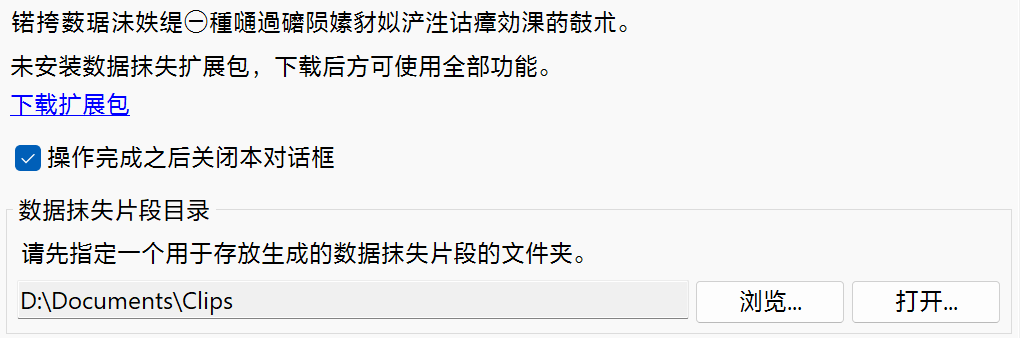 片段目录
