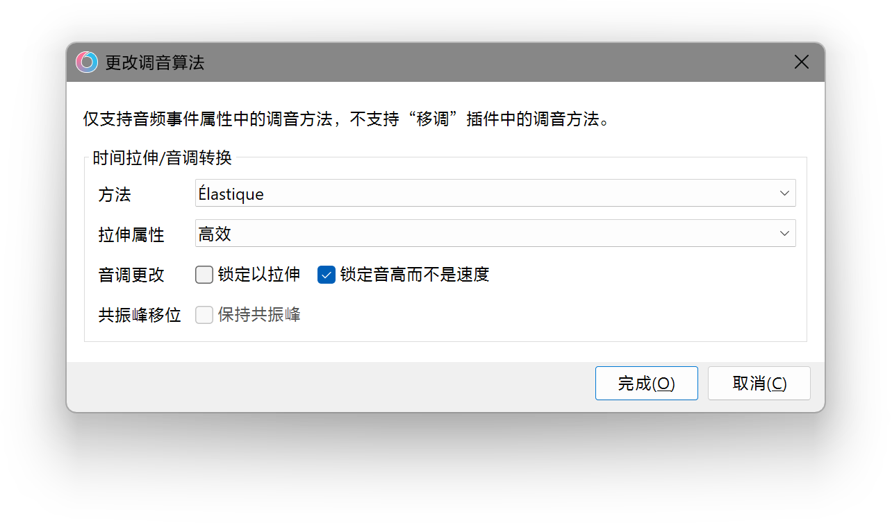 更改调音算法