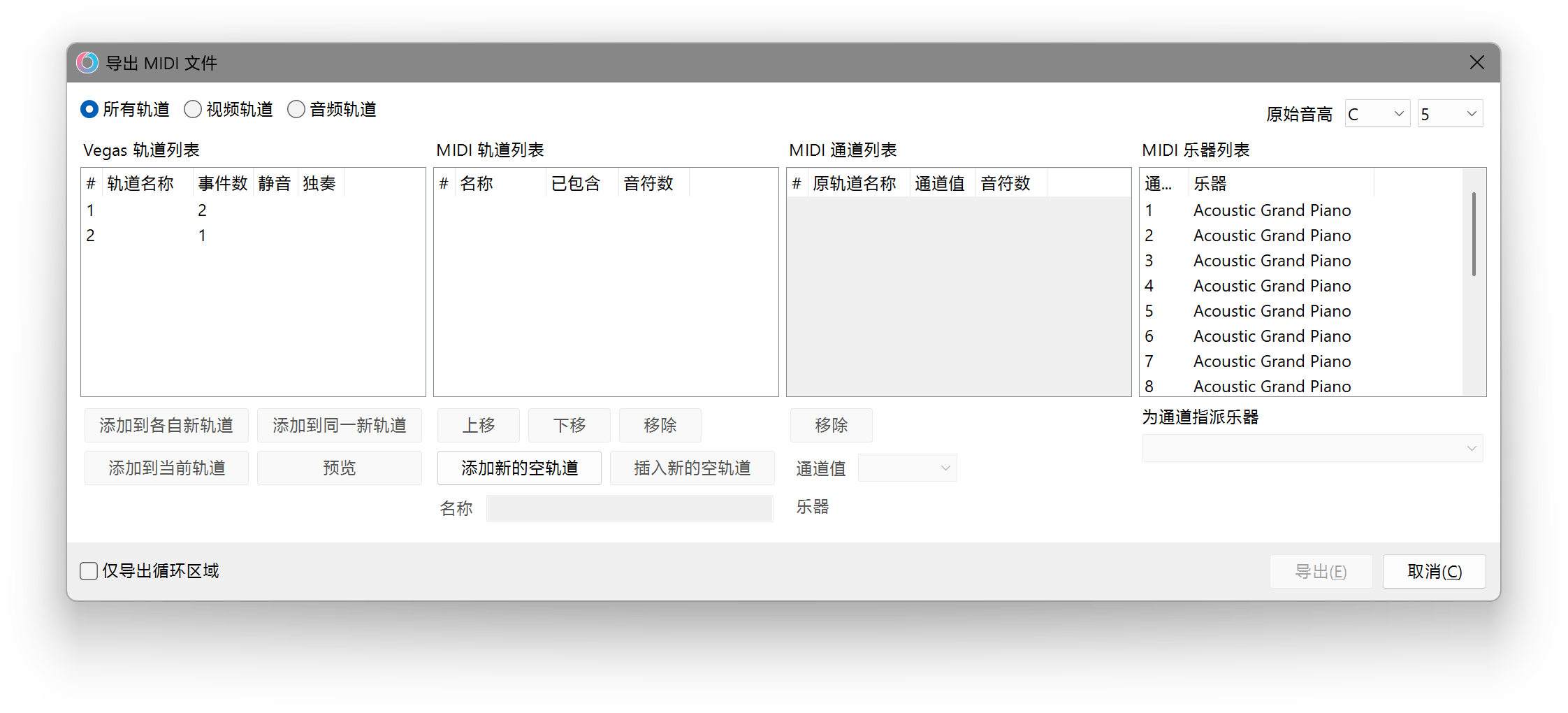 导出MIDI文件