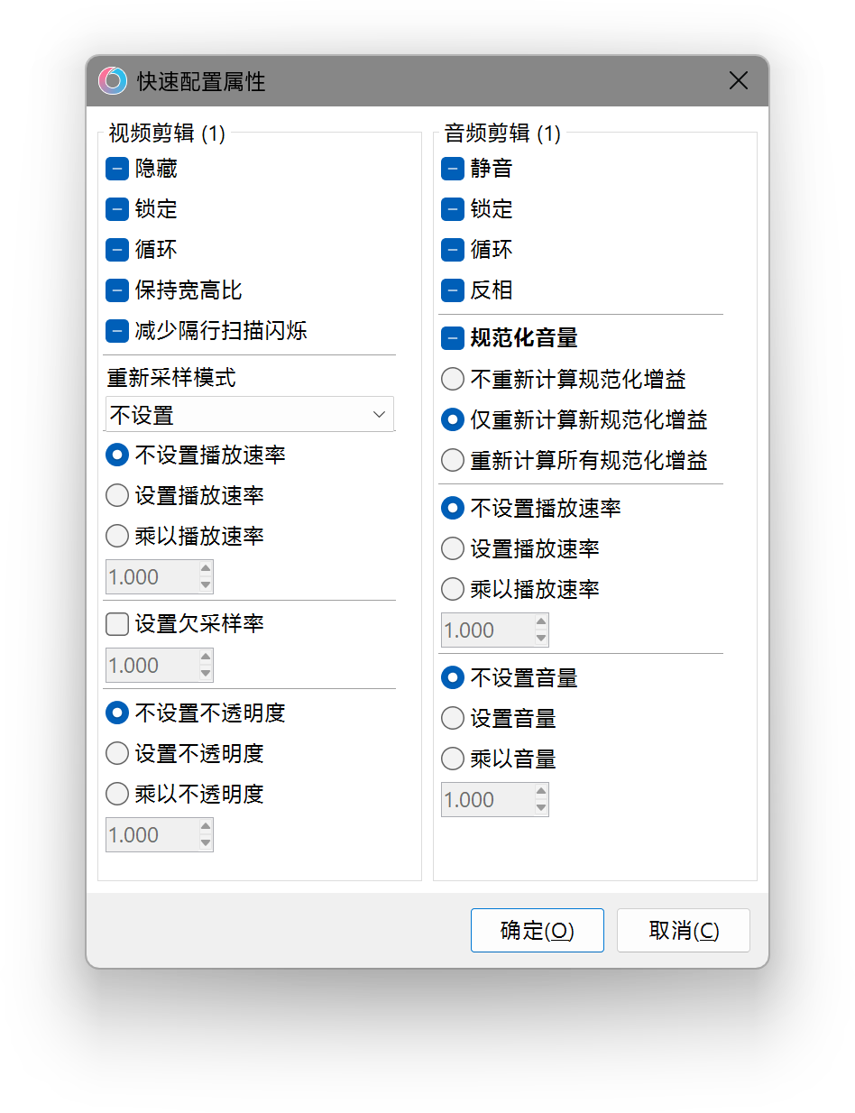快速配置属性